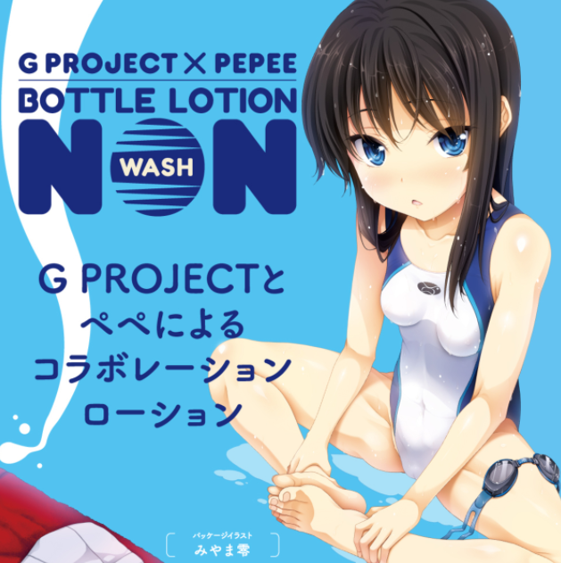 G Project x Pepee 免水洗潤滑液 - 200ml