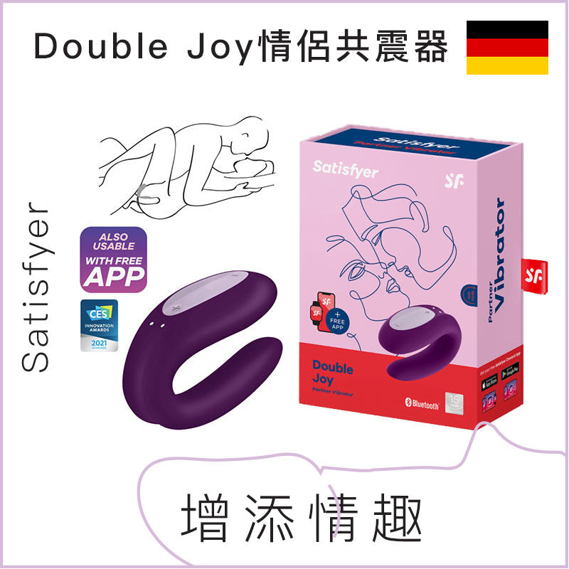 Satisfyer Double Joy情侶共震器