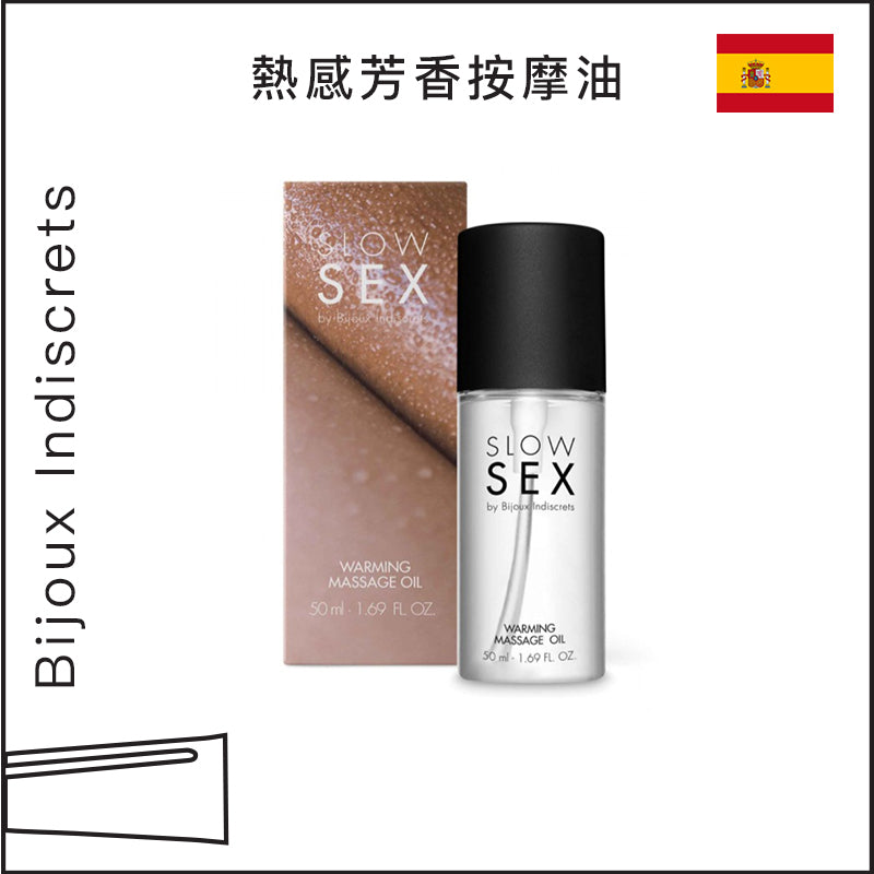 Bijoux Indiscrets熱感芳香按摩油 - 50ml