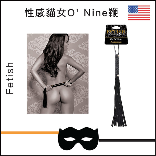 Fetish 性感貓女O' Nine鞭