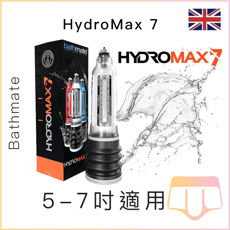 Bathmate HydroMax7 水力陰莖增大泵