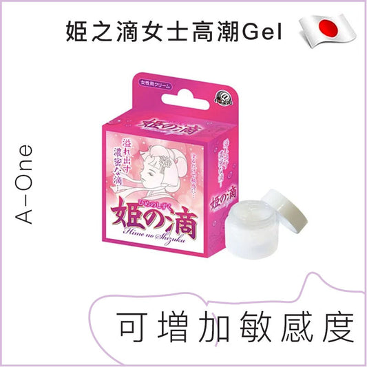 姫之滴女士高潮Gel