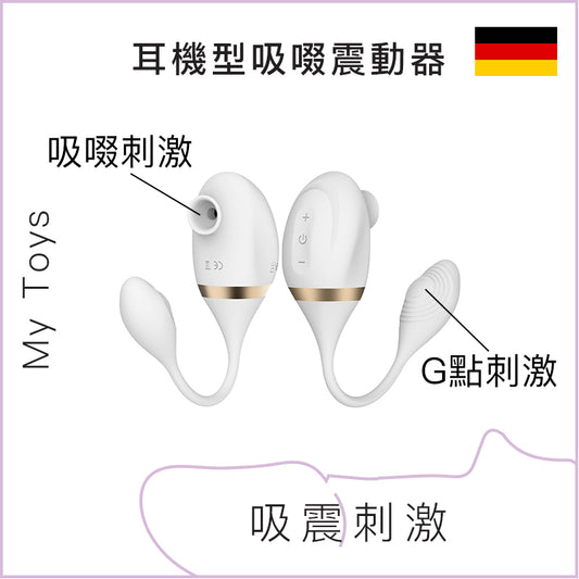 My Toys耳機型吸啜震動器