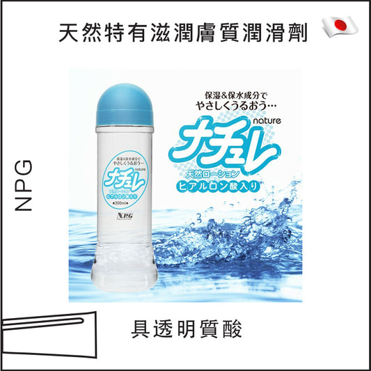 NPG 天然特有滋潤膚質潤滑劑 - 300ml