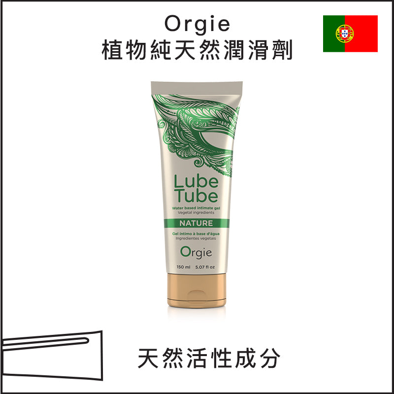 Orgie 植物純天然潤滑劑 - 150ml