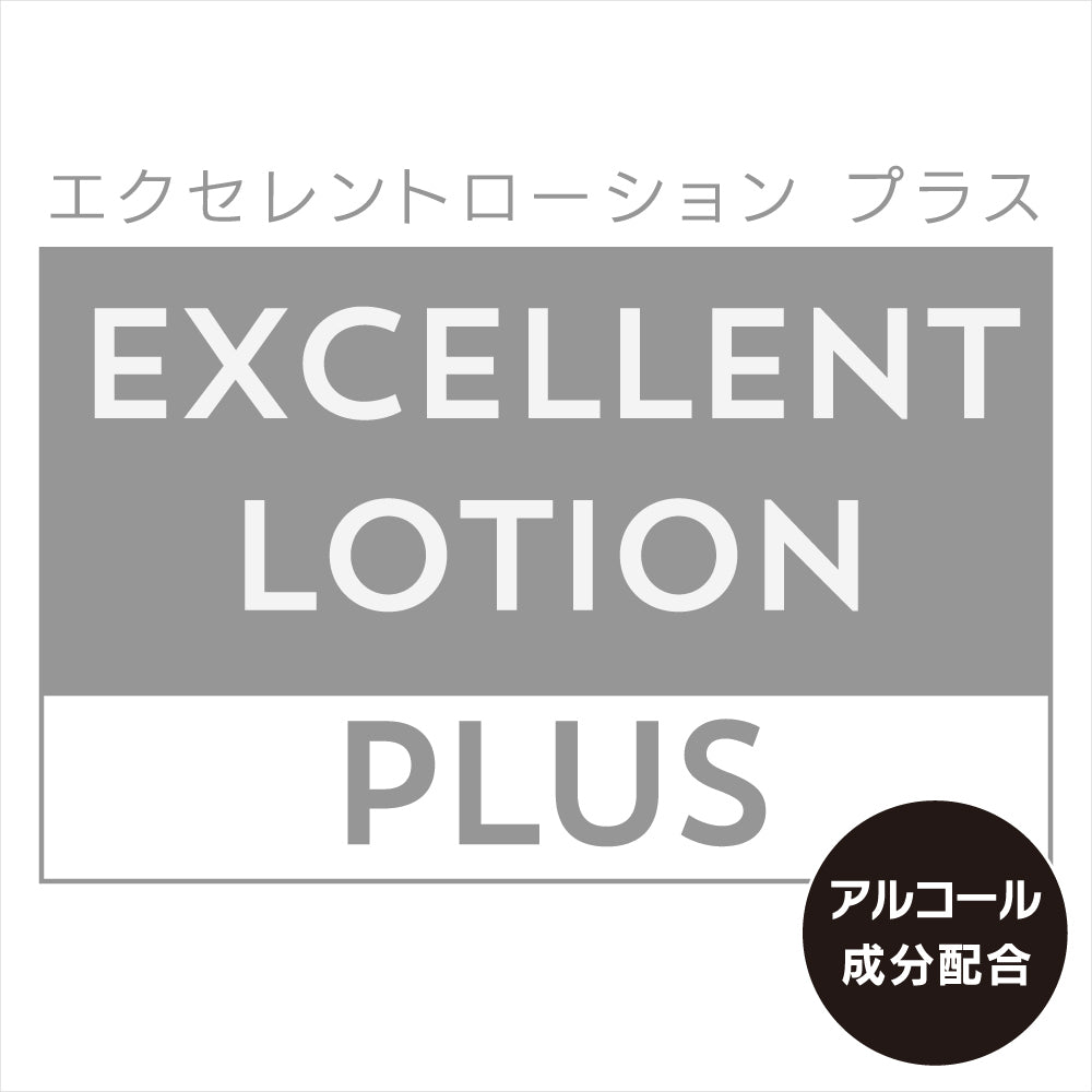 EXCELLENT LOTION PLUS 銀離子防臭除菌潤滑劑 - 150ml