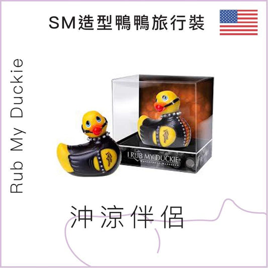 Rub My Duckie SM造型鴨鴨旅行裝