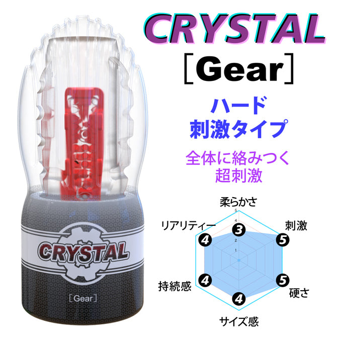 Youcups Crystal Gear 硬淨水晶透視飛機杯