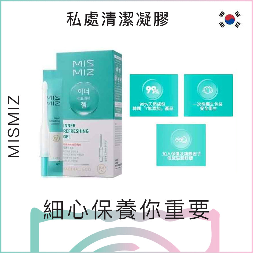 MISMIZ私處清潔凝膠