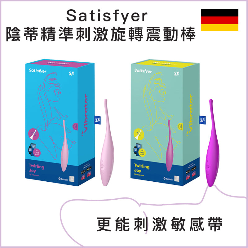 Satisfyer 陰蒂精準刺激旋轉震動棒 - 粉色/紫色