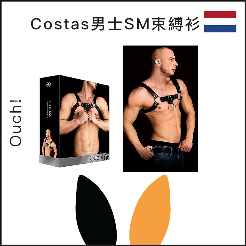 Ouch!Costas男士SM束縛衫