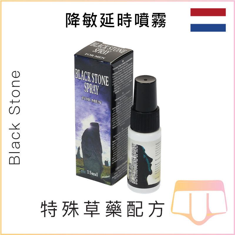 Black Stone降敏延時噴霧 - 15ml