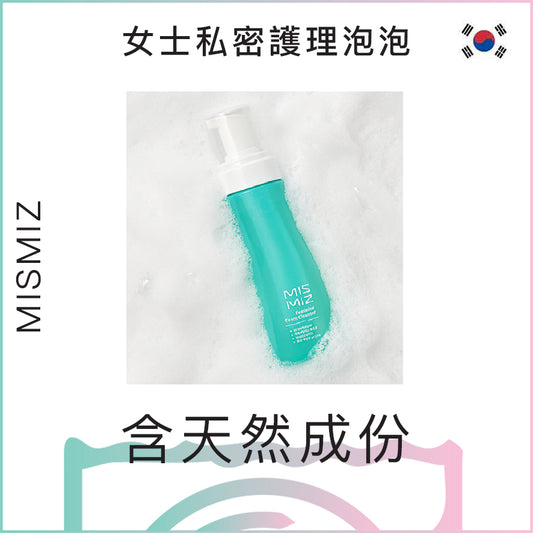 MISMIZ韓國女士私密護理泡泡 - 220ml