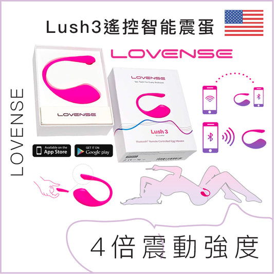 LOVENSE Lush 3 遠程遙控智能震蛋