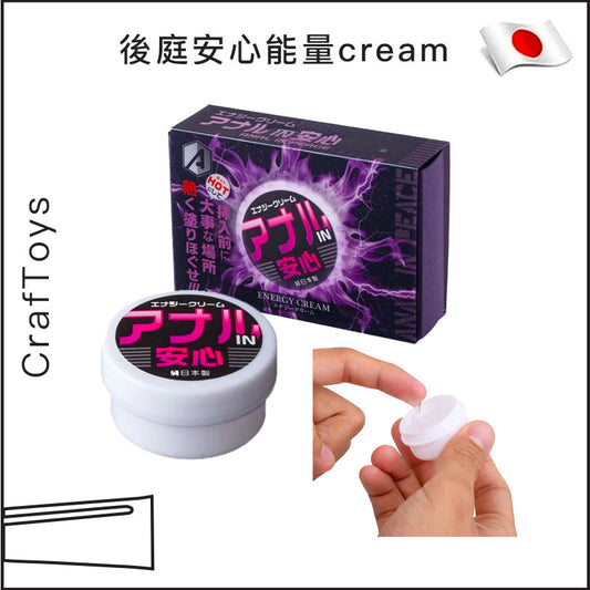 CrafToys 後庭安心能量cream