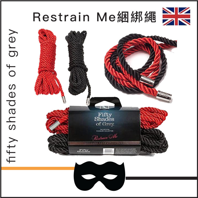 Fifty Shades of Grey Restrain Me綑綁繩