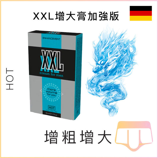 HOT XXL陰莖增大膏加強版 - 50ml