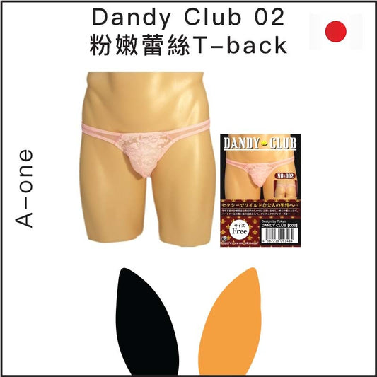 A-one Dandy Club 02 粉嫩蕾絲T-back