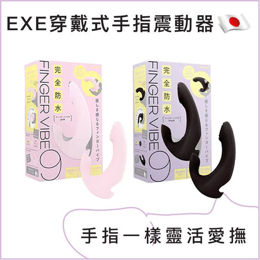 EXE 穿戴式手指震動器 - 粉色/黑色