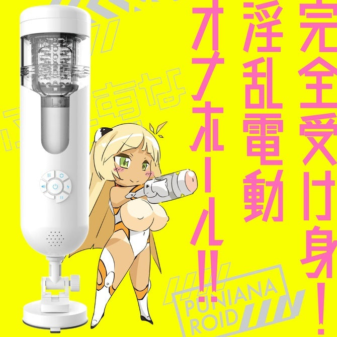 露乳機械女友電動飛機杯