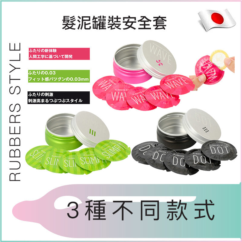 RUBBERS STYLE 髮泥罐裝安全套