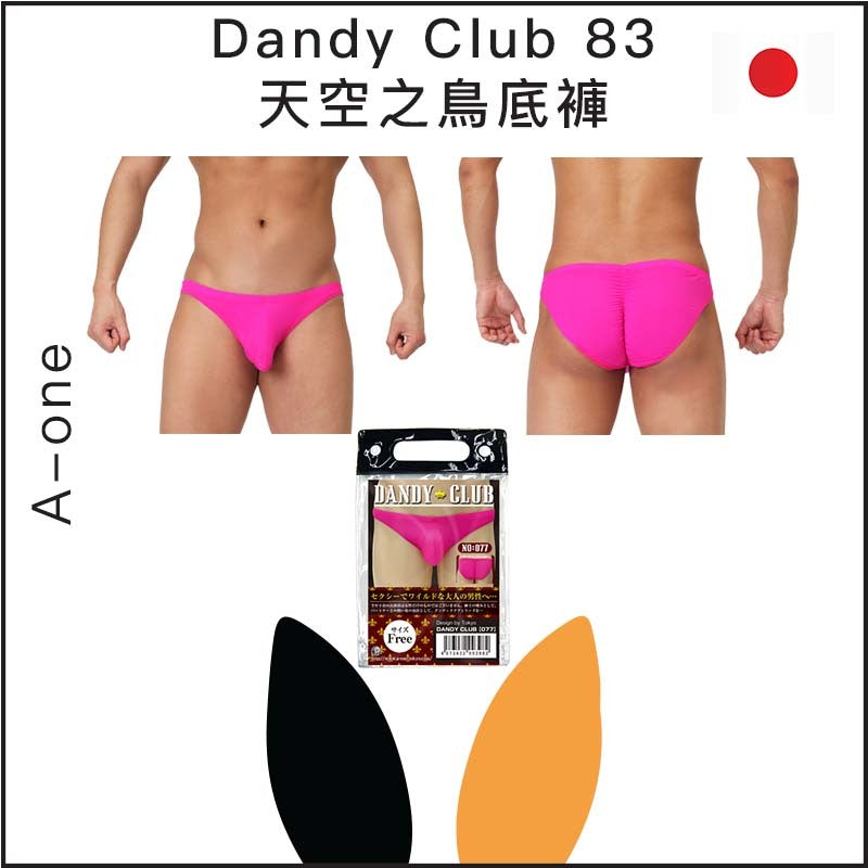 Dandy Club 77 妖艷底褲