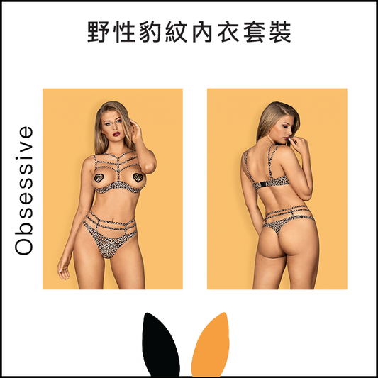 Obsessive野性豹紋內衣套裝 ( #SELVY )