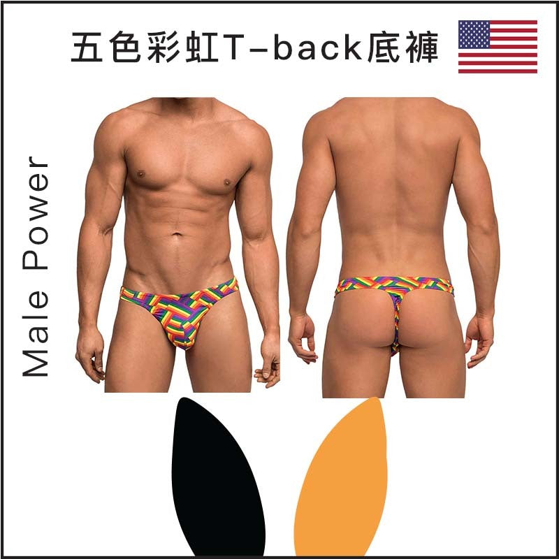 Male Power 五色彩虹T-back底褲