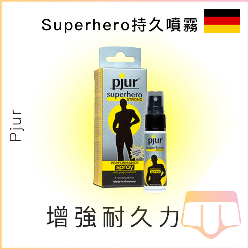 Pjur Superhero 超級持久噴霧(加強版) - 20ml