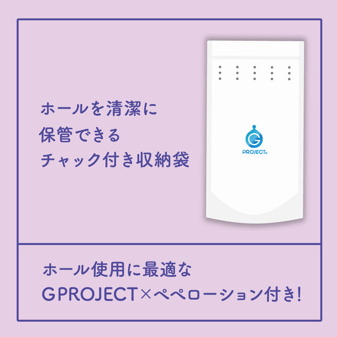 G Project麻花極樂名器