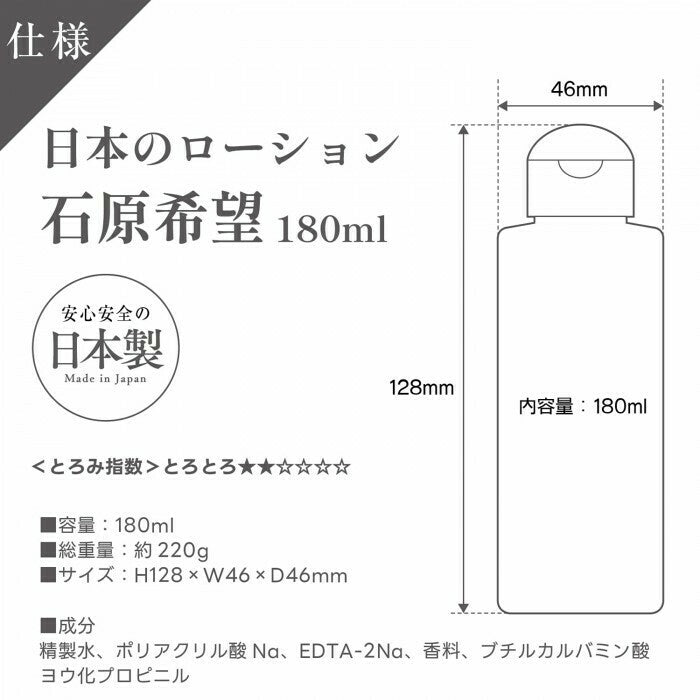 SSI Japan AV女優高潮淫液潤滑劑 - 180ml