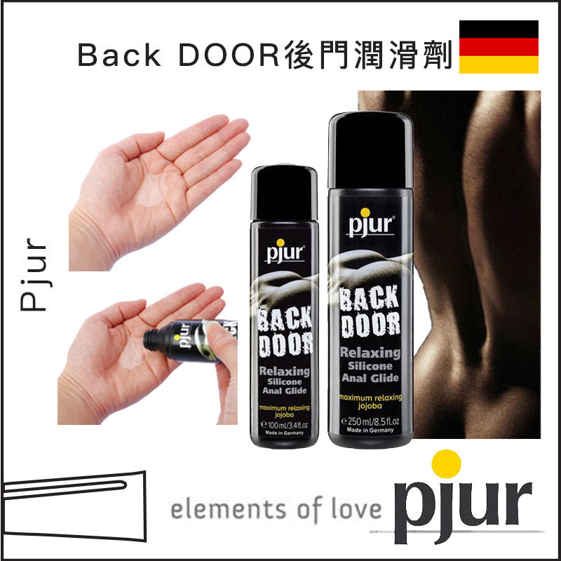 Pjur Back DOOR 後門鬆馳潤滑劑 - 100 / 250ml