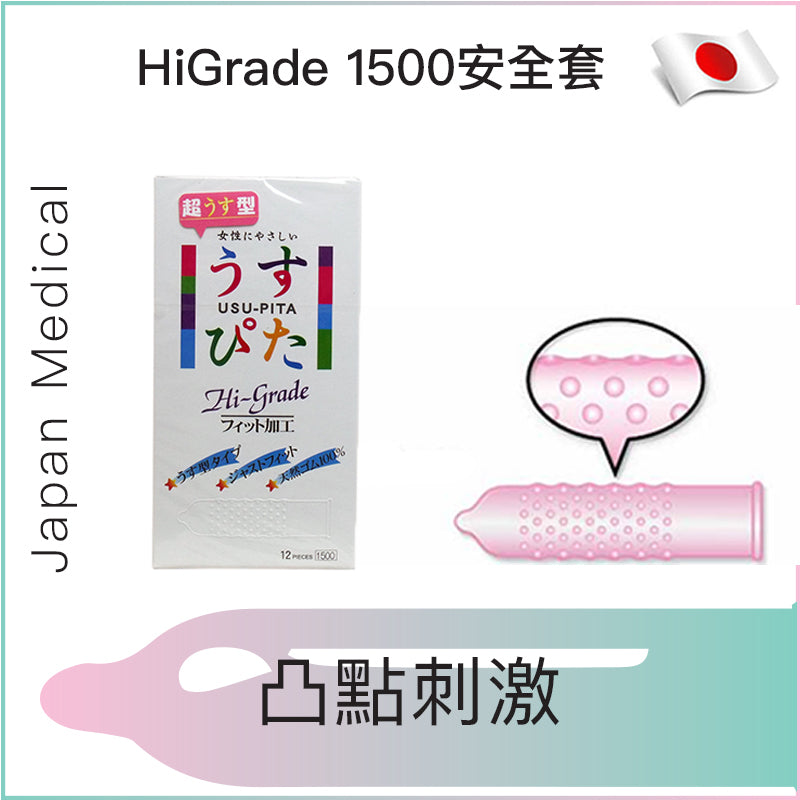 HiGrade 1500凸點安全套 - 12片