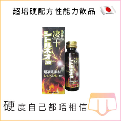 凄十超增硬配方性能力飲品 - 50ml