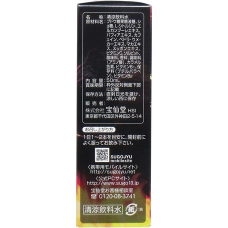 凄十超增硬配方性能力飲品 - 50ml