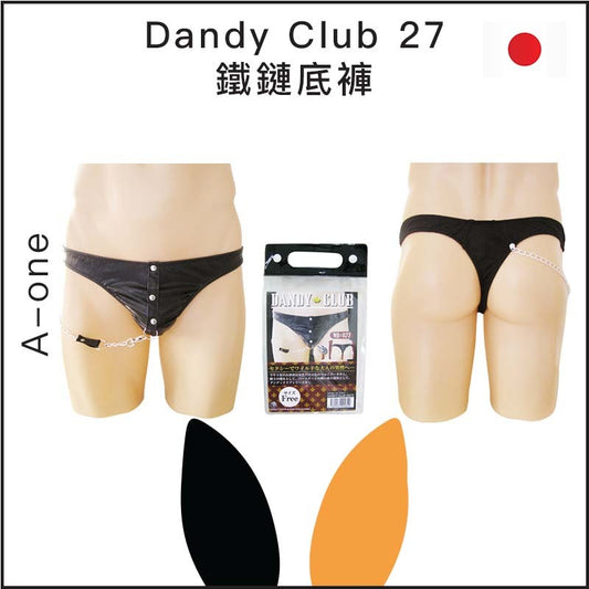 A-one Dandy Club 27 鐵鏈底褲