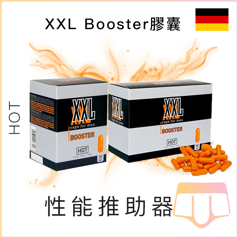 HOT XXL Booster膠囊 - 30粒/60粒