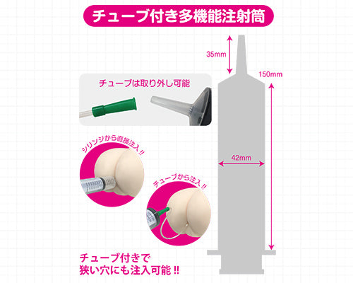 日本Medy後庭灌洗針筒 150ml