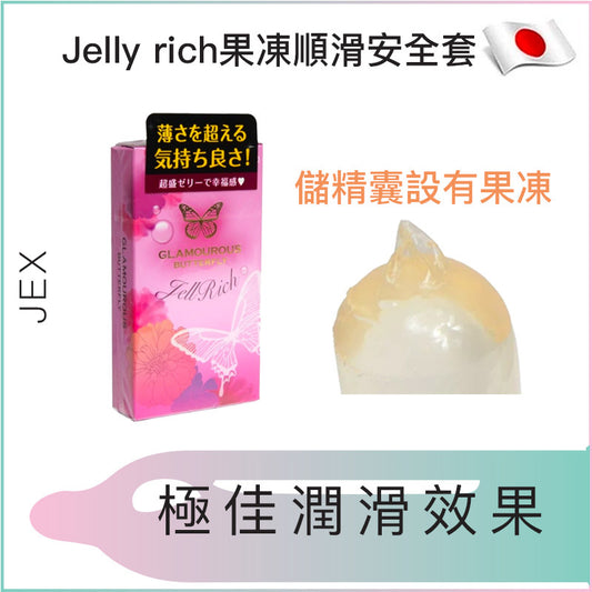 JEX Jelly rich果凍順滑安全套