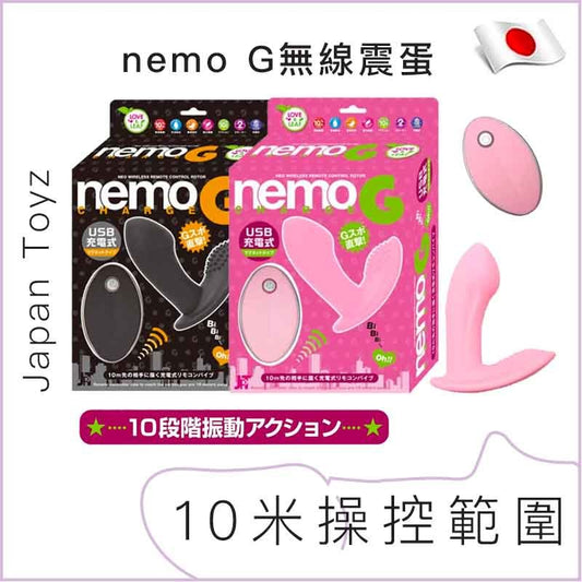 Japan Toyz nemo G 無線遙控震蛋(粉紅/黑色)