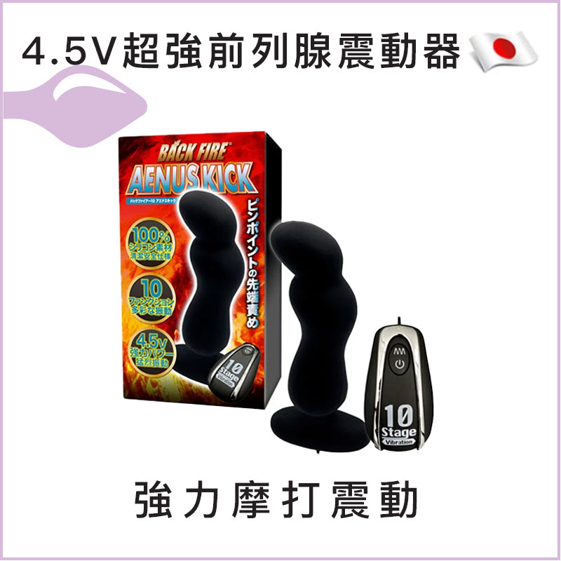 4.5V超強前列腺震動器