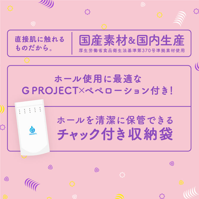 G Project柔情少女貓獸娘名器