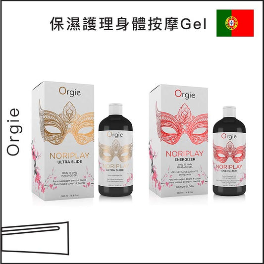 Orgie 保濕身體按摩Gel