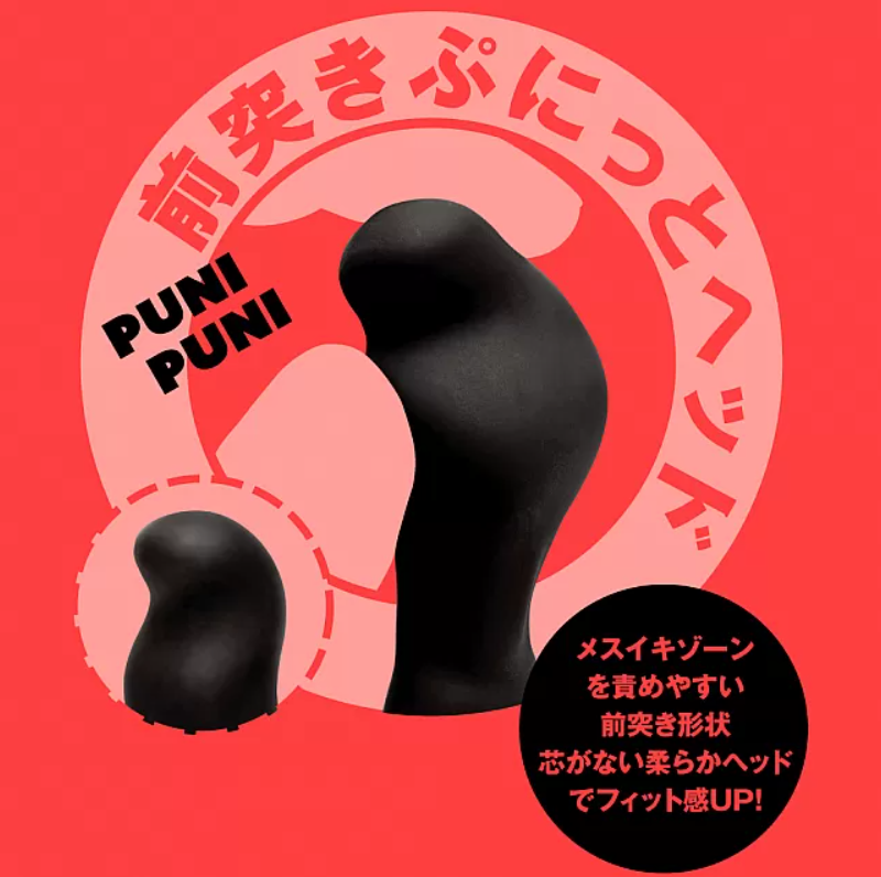 PPP Punitto Enema 前列腺刺激按摩器 - 60mm/100mm