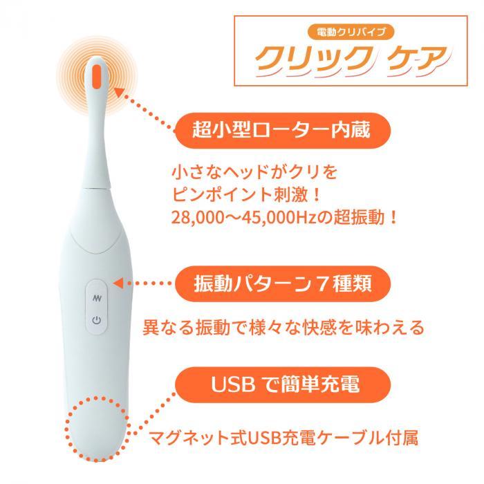 SSI Japen電動牙刷震動器