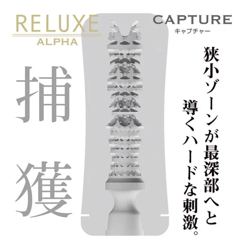 Reluxe 透明飛機杯