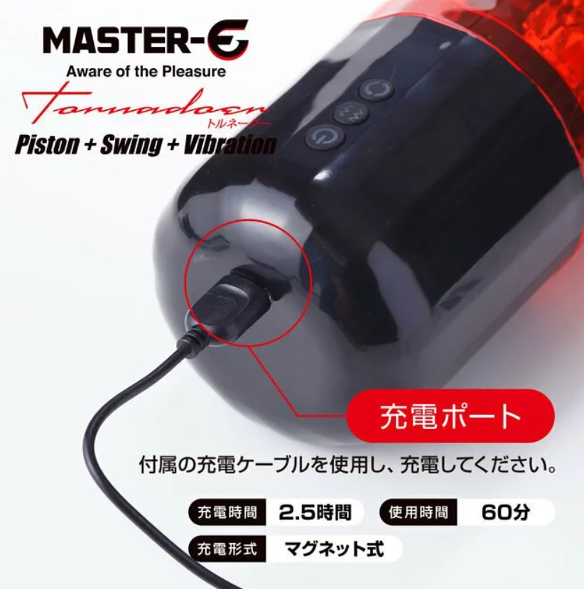 Master E 龍卷風伸縮電動飛機杯