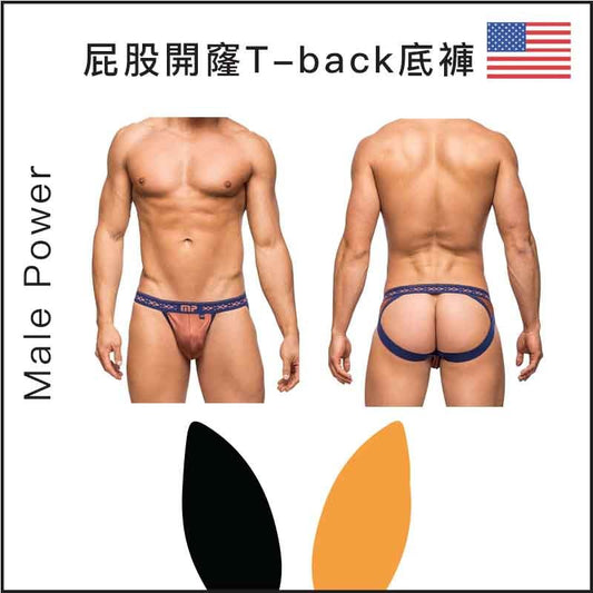 Male Power 屁股開窿T-back底褲