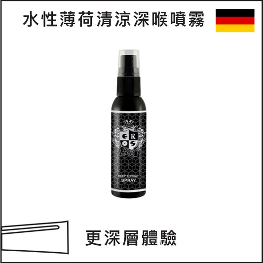 水性薄荷清涼深喉噴霧 - 50ml