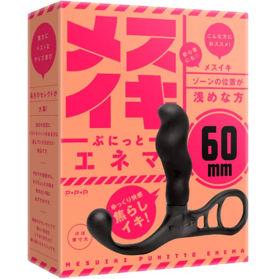 PPP Punitto Enema 前列腺刺激按摩器 - 60mm/100mm